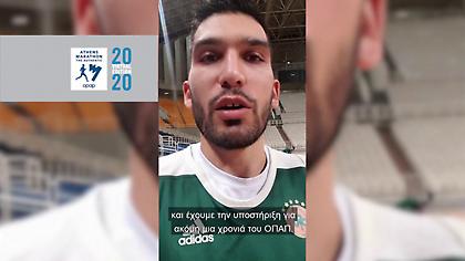 Γνωστοί αθλητές τρέχουν στον Virtual Μαραθώνιο Αθήνας με σύμμαχο τον ΟΠΑΠ