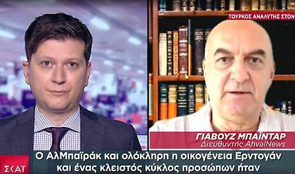 Τούρκος αναλυτής σε ΣΚΑΪ: Δύο οι χαμένοι των αμερικανικών εκλογών, Τραμπ κι Ερντογάν