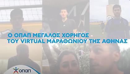 Στην τελική ευθεία ο Virtual Μαραθώνιος της Αθήνας