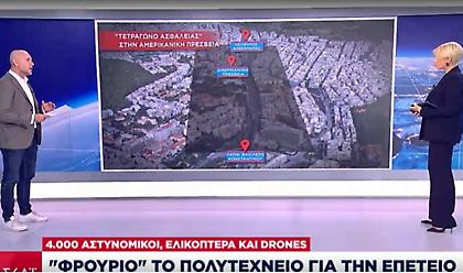 «Φρούριο» το Πολυτεχνείο για την επέτειο - Το σχέδιο της ΕΛ.ΑΣ