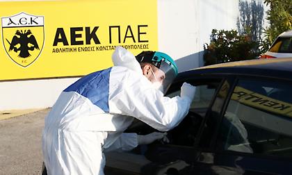 ΑΕΚ: Σήμερα τα κρίσιμα τεστ για τον κορωνοϊό