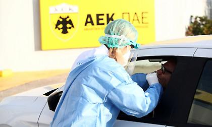 Κανένα κρούσμα και πάλι στην ΑΕΚ