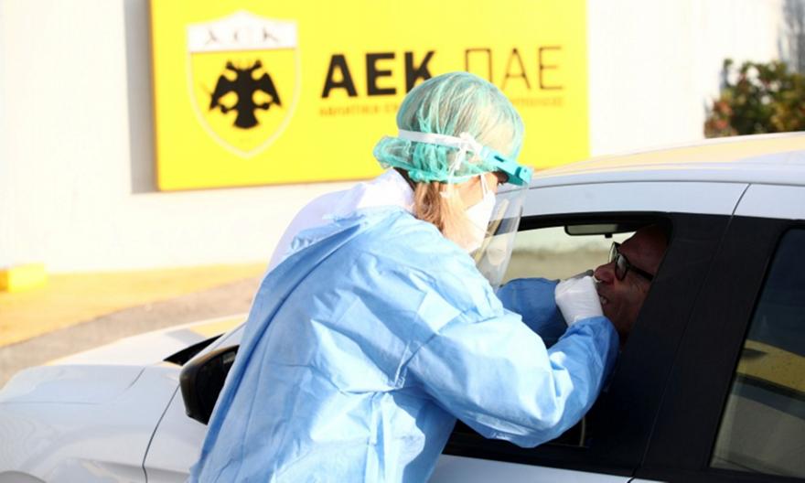 Κανένα κρούσμα και πάλι στην ΑΕΚ