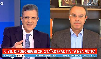Σταϊκούρας στον ΣΚΑΪ: Η Επιστρεπτέα συνεχίζεται και το '21 - 32 δισ. τα μέτρα στήριξης της κοινωνίας