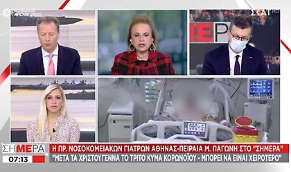 Παγώνη: «Μετά τα Χριστούγεννα το 3ο κύμα κορωνοϊού- Νοσηλεύονται νέοι 18-20 χρονών»