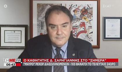 Σαρηγιάννης: «Θα υπάρξει τρίτο κύμα κορωνοϊού και θα είναι πιο δύσκολο»