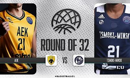 Basketball Champions League: Ποια ομάδα έχει την ομορφότερη φανέλα; (photos)