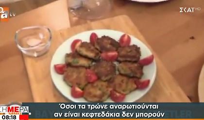 Καταρρέουν οι μισθοί στην Τουρκία – Φιλοκυβερνητικό κανάλι προτείνει... κεφτέδες χωρίς κρέας