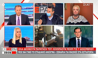 Παράταση του lockdown έως τις 7/12: Πώς θα γίνει το άνοιγμα της αγοράς