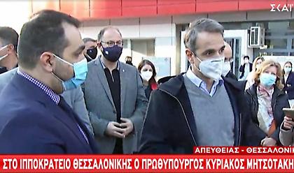 Στη Θεσσαλονίκη ο πρωθυπουργός Κυριάκος Μητσοτάκης