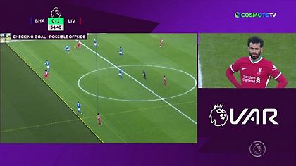 Μπράιτον-Λίβερπουλ: Δεν μέτρησε γκολ του Σαλάχ