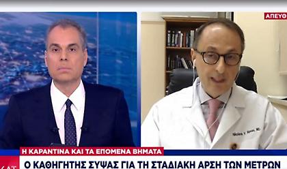 Σύψας στον ΣΚΑΪ: Παράταση του lockdown μέχρι 21 Δεκεμβρίου - Χριστούγεννα μόνοι μας