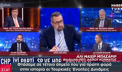 Τούρκος βουλευτής κατά Ερντογάν: Πουλήσατε τις ένοπλες δυνάμεις στο Κατάρ
