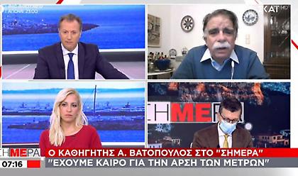 Βατόπουλος σε ΣΚΑΪ: Δύσκολο να τελειώσει το lockdown 7/12- Άρση στα 300-500 κρούσματα