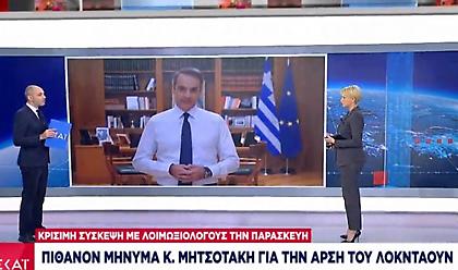Lockdown: Την Παρασκευή οι αποφάσεις - Προς κλειστή εστίαση- Το 2021 τα σχολεία