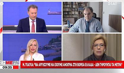 Γκάγκα σε ΣΚΑΪ: Θα αργήσει το άνοιγμα στη Βόρεια Ελλάδα- Δεν τηρούνται τα μέτρα