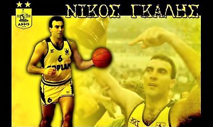 Σαν σήμερα το ντεμπούτο του Γκάλη με τη φανέλα του Άρη