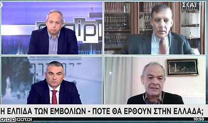 Κορωνοϊός: Πότε θα αρχίσουν εμβολιασμοί στην Ελλάδα
