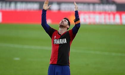 Πρόστιμο 600 ευρώ στον Μέσι για τον πανηγυρισμό του