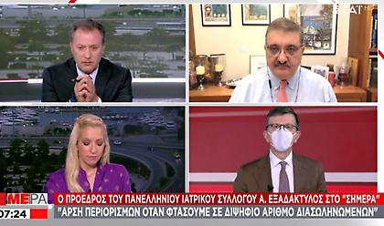 Εξαδάκτυλος σε ΣΚΑΪ: Άρση του lockdown όταν ο αριθμός διασωληνωμένων είναι διψήφιος