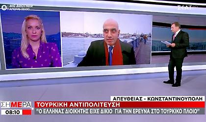 Τουρκική αντιπολίτευση: Ο Έλληνας διοικητής είχε δίκιο για την έρευνα στο τουρκικό πλοίο