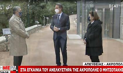 Μητσοτάκης - Ανελκυστήρας Ακρόπολης: Προσβάσιμο για όλους το σύμβολο του δυτικού πολιτισμού