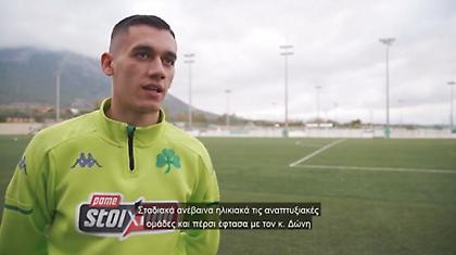 Αλεξανδρόπουλος: Το μυστικό της επιτυχίας του 19χρονου μέσου του Παναθηναϊκού