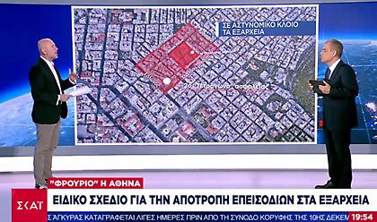Επέτειος δολοφονίας Γρηγορόπουλου: Σχέδιο «δύο τετραγώνων» για αποφυγή επεισοδίων σε Εξάρχεια