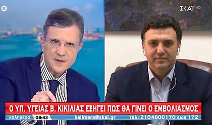 Κικίλιας σε ΣΚΑΪ: Πώς θα γίνει ο εμβολιασμός- Η διαδικασία και η σειρά προτεραιότητας