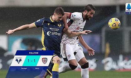 Μοιράστηκαν τα πάντα Βερόνα και Κάλιαρι