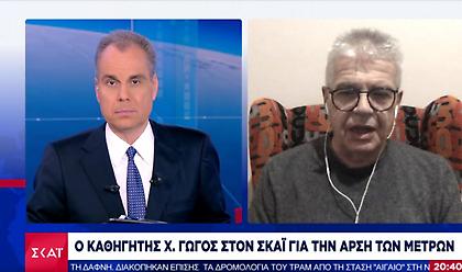 Γώγος σε ΣΚΑΪ: Εάν δεν αλλάξει κάτι να μην ανοίξει τίποτα έως τις γιορτές