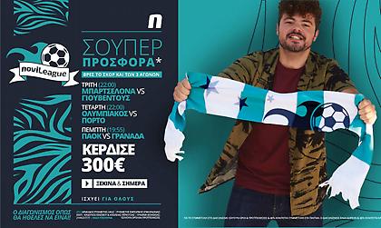 Novileague (8-10/12): 300€ για όποιον βρει τα σκορ των αγώνων!