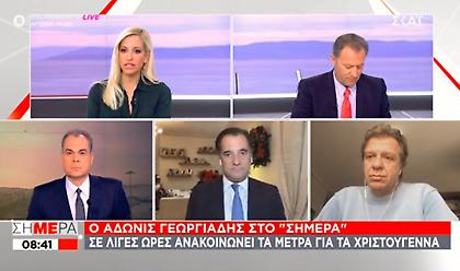 Γεωργιάδης: Εντός της ημέρας ρύθμιση που κλείνει παράθυρο σε παραβίαση των μέτρων