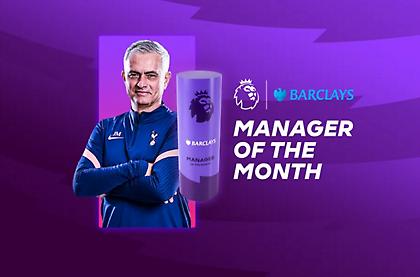 Premier League: Κορυφαίος προπονητής για το Νοέμβριο ο Μουρίνιο