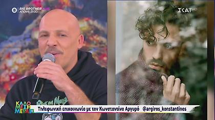 Η παρέμβαση του Κωνσταντίνου Αργυρού στο «Καλό Μεσημεράκι»