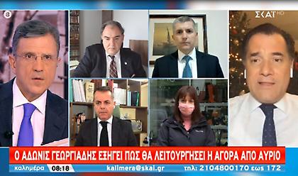 Γεωργιάδης σε ΣΚΑΪ: Αν γεμίσει πάλι η Ερμού, click away τέλος - Προς Επιστρεπτέα Προκαταβολή 5 και 6
