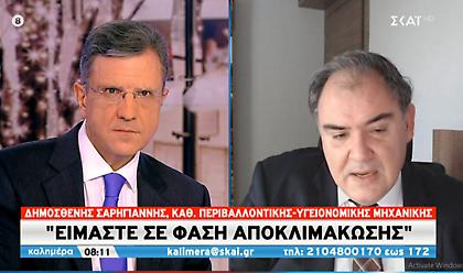 Σαρηγιάννης στον ΣΚΑΪ: Η διασπορά στη Δυτική Αττική είναι μεγάλη και θέλει προσοχή