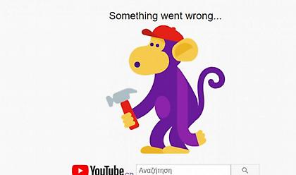 «Έπεσε» το YouTube - Προβλήματα και σε υπηρεσίες της Gmail