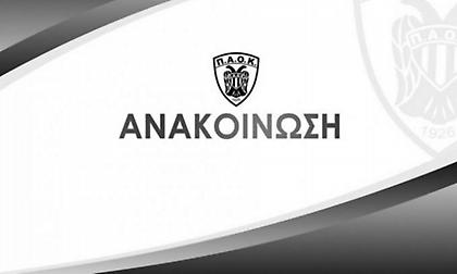 ΑΣ ΠΑΟΚ: «Να εμβολιαστούν και οι αθλητές μαζί με τις ευπαθείς ομάδες»