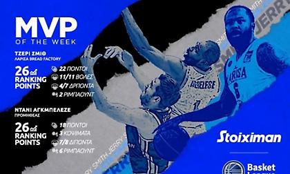 Πολυτιμότεροι Αγκμπελέσε, Τζέρι Σμιθ στην Basket League