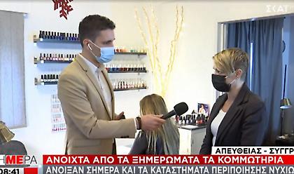 Ξανά ανοιχτά τα κέντρα μανικιούρ-πεντικιούρ - Τα μέτρα που ισχύουν