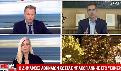Μπακογιάννης: Ο χριστουγεννιάτικος στολισμός είναι η προίκα της Αθήνας
