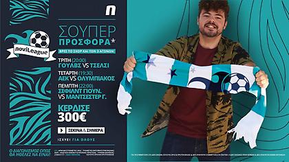 Novileague (15-17/12): 300€ για όποιον βρει τα σκορ των αγώνων!