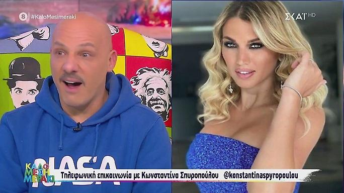 Η Κωνσταντίνα Σπυροπούλου «τρέλανε» τον Νίκο Μουτσινά με την τηλεφωνική της φάρσα
