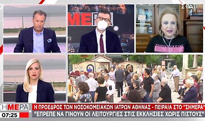 Παγώνη: Ούτε Πάσχα στα χωριά μας- Το καλοκαίρι στις διακοπές με μέτρα προστασίας