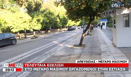 Αιφνιδιαστικά στο Μαξίμου εργαζόμενοι στην εστίαση – Έγιναν προσαγωγές