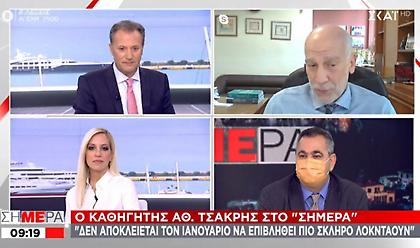 Τσακρής: Δεν αποκλείεται σκληρότερο lockdown τον Ιανουάριο- Περιμένουμε έκρηξη κορωνοϊού