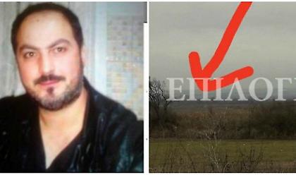 Σέρρες: Νεκρός 42χρονος επιχειρηματίας που είχε εξαφανιστεί -Βίαιος o θάνατoς λέει ο ιατροδικαστής