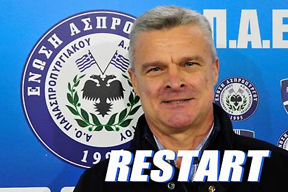 Ανακοίνωσε Βαζέχα η Ένωση Ασπροπύργου