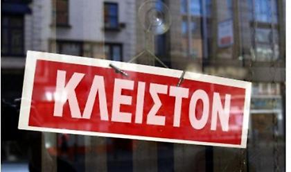 Μείωση ενοικίου: Αυτοί είναι οι ΚΑΔ των πληττόμενων επιχειρήσεων που τη δικαιούνται